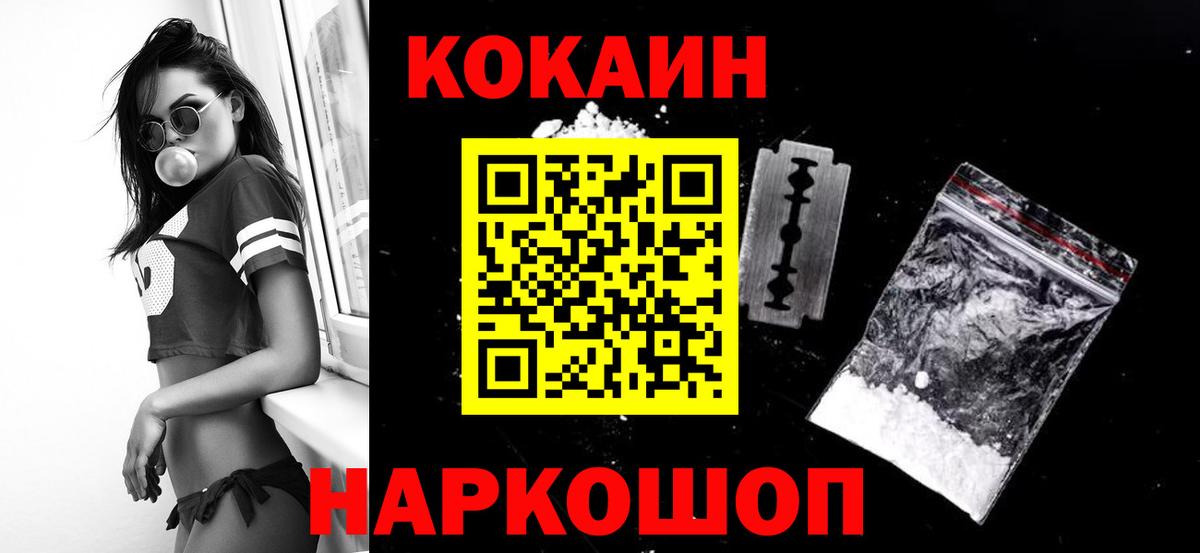 КОКАИН Колумбийский Шумерля