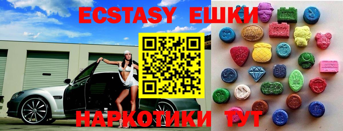 ЭКСТАЗИ 300 mg Шумерля