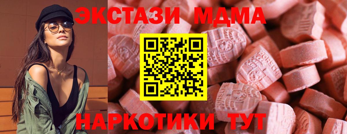 сайты даркнета формула  Ecstasy таблы  Вход с VPN  гидра как зайти  Шумерля  Экстази VHQ 