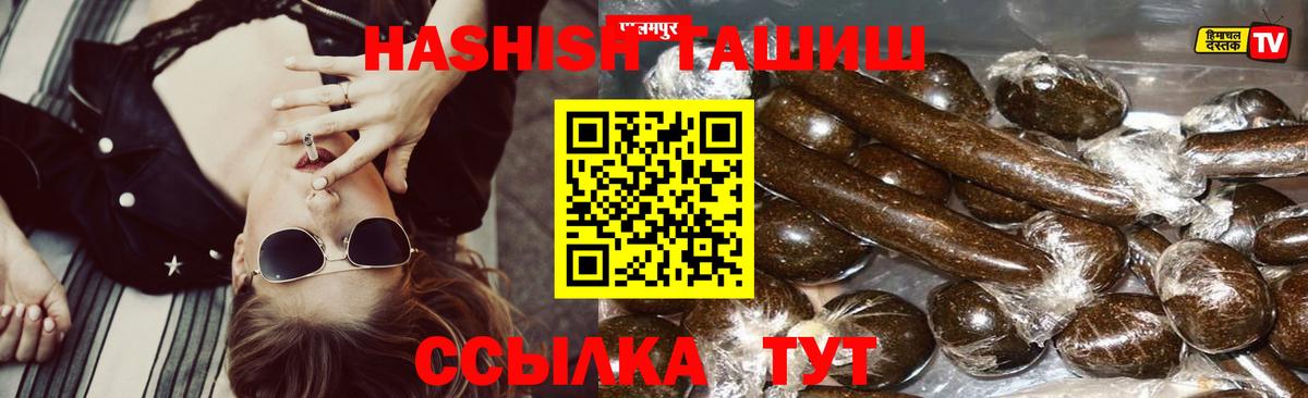 Гашиш  Гашиш hashish  Вход с VPN  Шумерля 