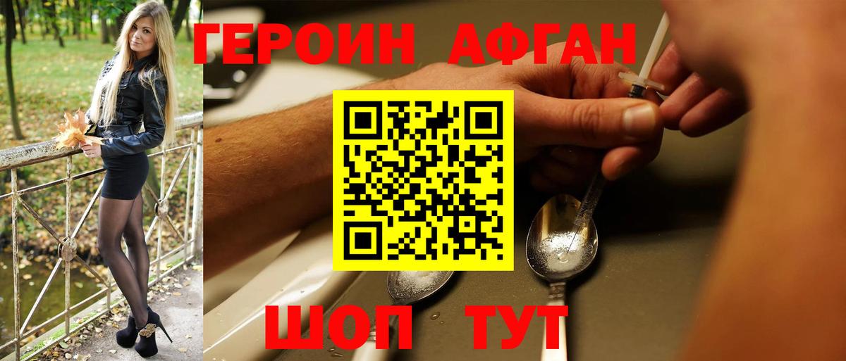 Шумерля  ГЕРОИН белый  Вход с VPN 