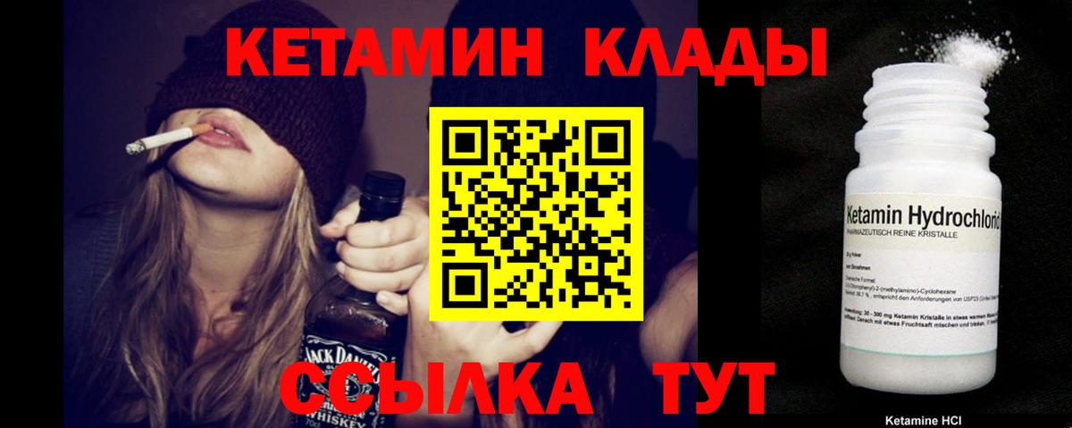 КЕТАМИН ketamine  Вход с VPN  КЕТАМИН ketamine  Шумерля 