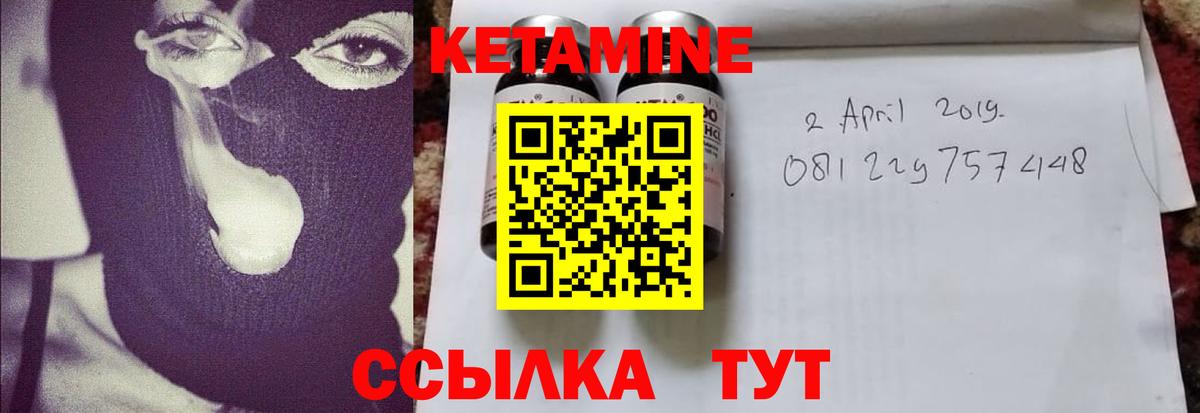 КЕТАМИН ketamine Шумерля