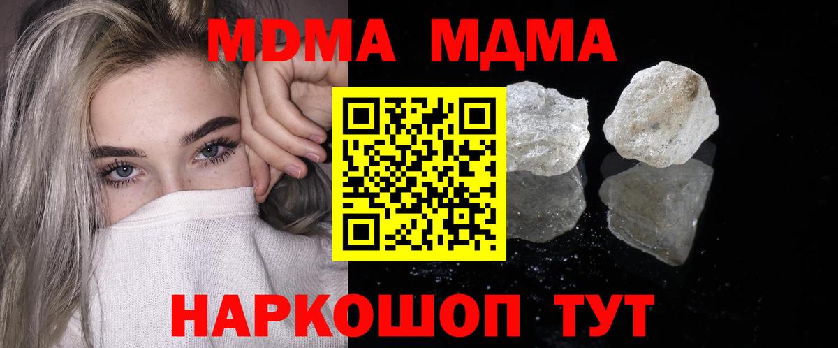 МДМА VHQ  MDMA VHQ  Вход с VPN  Шумерля 