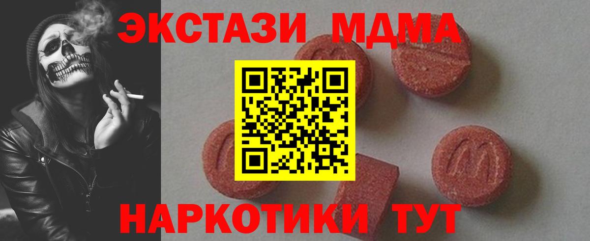 MDMA crystal Шумерля