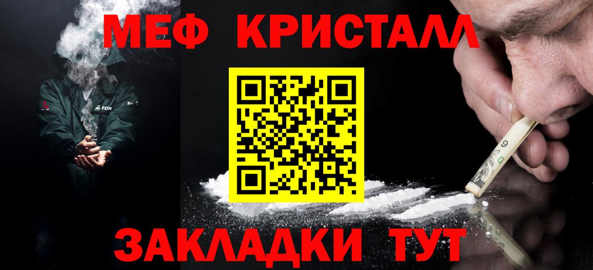 МЯУ-МЯУ  Меф mephedrone  МЕФ мяу мяу  Вход с VPN  Шумерля 