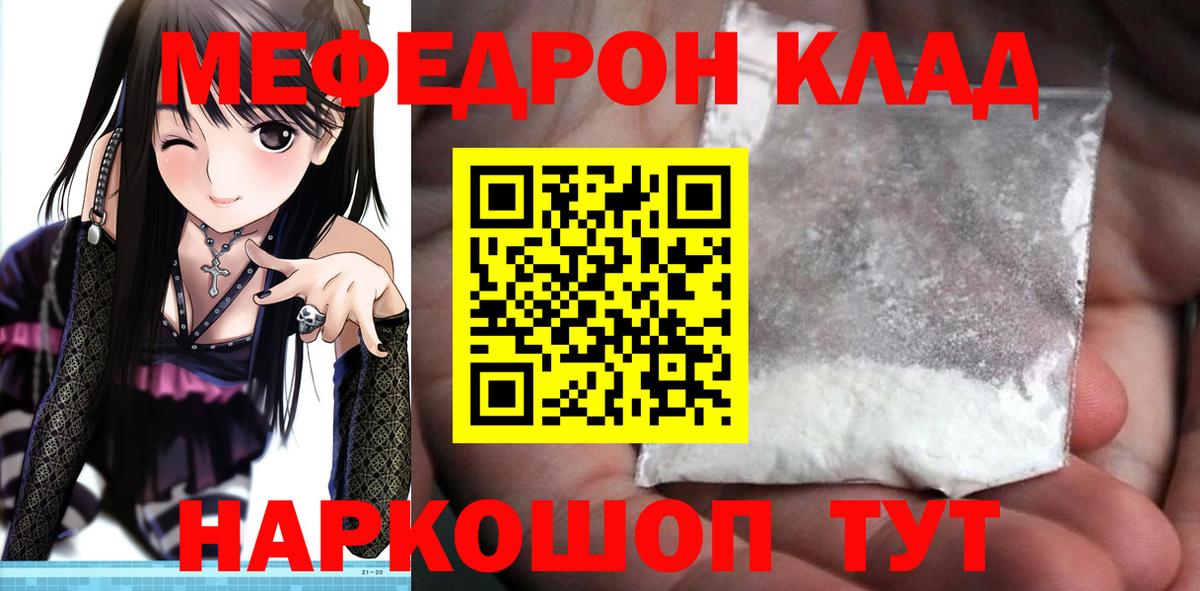 Мефедрон  Шумерля