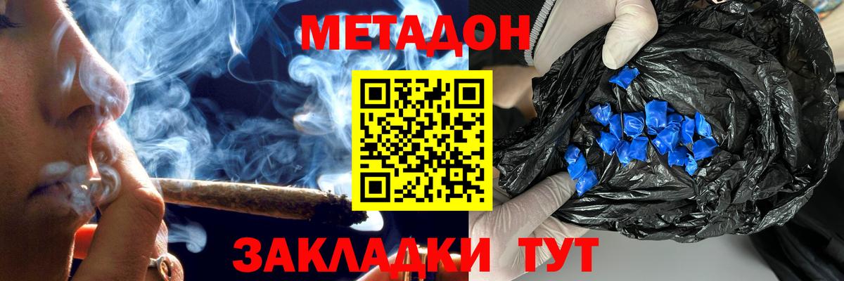 МЕТАДОН белоснежный  Метадон VHQ  Вход с VPN  Шумерля 
