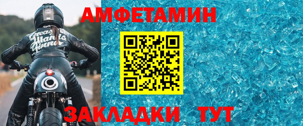 Первитин кристалл  Вход с VPN  Первитин кристалл  Шумерля 