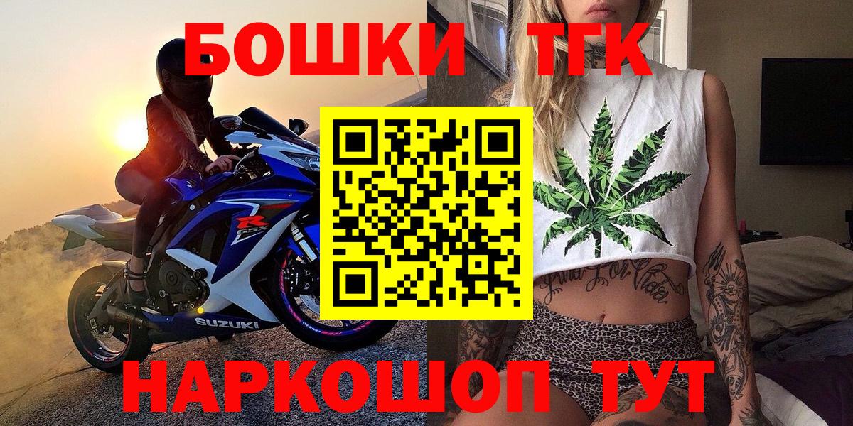 Бошки Шишки план  Вход с VPN  Шишки марихуана Ganja  Каннабис конопля  Бошки марихуана конопля  Шумерля 
